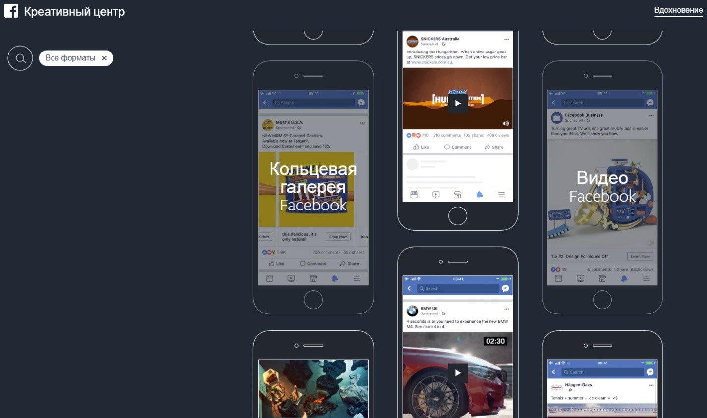 Креативный центр Facebook